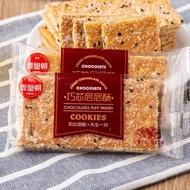 Black sesame pastry cookies are a snack     黑芝麻酥饼干休闲零食