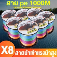 สายพีอี2 สายพีอี10  ถัก8 X8 X9 37ปอนด์ 170ปอน  PE2 PE10 สายพีอี สายPE เหนียว ลื่น ตีไกล  300 500 100