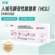 Human Fluffy Mask Promote Gland Hormone Reagent Box 3.18hcg Detection