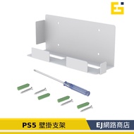 PS5 Wall Mount Bracket PS5 Host Cd Version Digital Universal