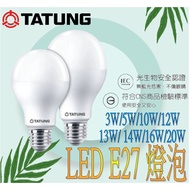 [Datong] Tax Included E27 3W/5W/10W/12W/13W/14W/16W/20W LED Bulb E27 LED Bulb