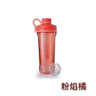[Blender Bottle] Radian大容量搖搖杯(940ml/32oz)-粉焰橘