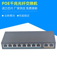 POE Gigabit Fiber Optic Switch POE-8S POE Power supply network switch monitoring