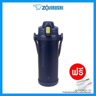 ใหม่! กระติกน้ำ Zojirushi Cool Bottles รุ่น SD-BE20 (ขนาด 2.0 ลิตร) เก็บความเย็น สีใหม่ ออกแบบสวย เรียบหรู