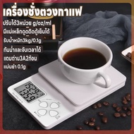 Coffee Measuring Scale 3kg/0.1g There Is A Refrigerator Magnet Waterproof With Timer. 3 Units Of Led