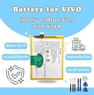 แบตเตอรี่วีโว่ Battery for Vivo V7Plus/V7+/Y79/Y79A แถมชุดไขควง