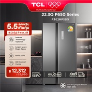 NEW TCL ตู้เย็น Side by Side P650 Series ขนาด 22.3Q/631L Grey Metal Door ระบบ Inverter ละลายน้ำแข็งอ