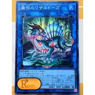 25DB-JP051 : Haggard Lizardose [Super Rare] (Yu-Gi-Oh : Authentic)-[RaptorzCards]
