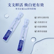 377美白淡斑次抛精华液原液面部精华577双重加持美白精华液377 Original level of whitening and spot removing essence liquid