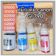 หมึกพิมพ์ Canon GI-790 Premium Refill Ink หมึก สำหรับ Canon ตระกูล G1000/G2000/G2010/G3000/G3010/G40