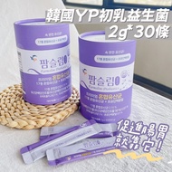 ✨Ready Stock🇰🇷 2Gx30Stick YP Farmslim Probiotics YP全家初乳益生菌