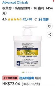 Advanced Clinicals Retinol Advanced Firming Cream
