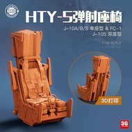3G Model MCC3D Resin Printer J-10A/B/S Single Seat Type & FC-1 & J-10S Double Seat Type 1/48