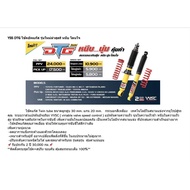YSS โช้คอัพ NAVARA NP300 14-21 รุ่น DTG DTG Plus