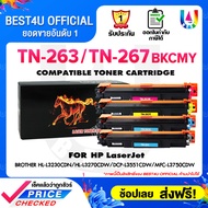 BEST4U หมึกเทียบเท่า TN263 TN-263/TN267 Toner For Brother HL-L3230CDN/HL-L3270CDW/DCP-L3551CDW/MFC-L3750CDW/MFC-L3770CDW