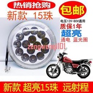 摩托車改裝前大燈總成雅馬哈 天劍大小太子圓形半總成led大燈車燈【超長質保】