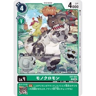 Digimon TCG EX7 / EX7-033 C Monochromon