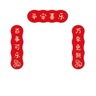 [tenlzsp0bc] 2026 Horse Year Couplets, Creative Fu Door Sticker, Festive Home Decoration