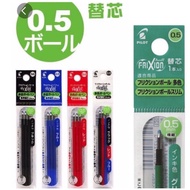 Pilot Frixion Ball 多功能擦擦筆 筆芯-藍色、紅色、綠色