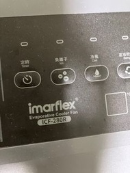 Imarflex ICF-280R 伊碼牌小型冷氣