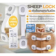 Anti-Open Lock 1 Pair