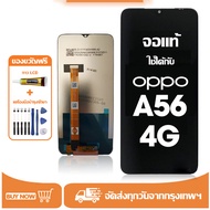 หน้าจอ LCD OPPO A56 4G หน้าจอจริง 100% เข้ากันได้กับรุ่นหน้าจอ oppo A56 4G ไขควงฟรี+กาว