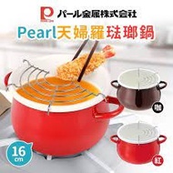 日本 PETIT COOK 迷你琺瑯 油炸鍋 16cm 琺瑯鍋 不銹鋼板 附瀝油網
