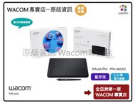 【Wacom 專賣店 新品上市】Wacom Intuos Pro Small PTH-460/K0 專業繪圖板 送全套禮