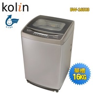 [特價]KOLIN歌林  16公斤單槽全自動洗衣機BW-16S03~送基本安裝