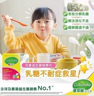 現貨 👍🏼 Culturelle 康萃樂兒童益生菌咀嚼片 (30粒/盒)