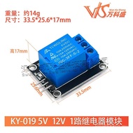 Wankesheng 5V Relay Module KY-019 1 Relay Module BIB2