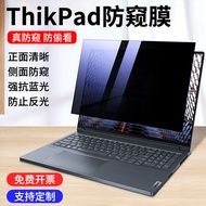 Suitable for Lenovo thinkpad Privacy Film 14-Inch Notebook Magnetic x13 Film x390x280x270 Screen Pro
