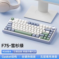 狼蛛F75客制化机械键盘gasket结构全键热插拔无线三模蓝牙电竞键