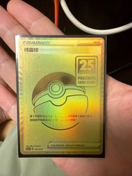Ptcg 25周年 精靈球金卡