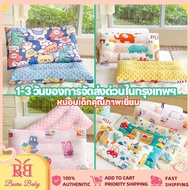 Baby Pillow Pure Cotton Washable Help Kids Sleep Can Use 0-6 Years Fast Delivery In Bangkok For 1-3 