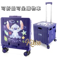 ［預訂］旺角店- 行貨正版- Disney 史迪仔 可折疊可坐購物車  四輪摺疊式購物車/ 拉桿收納箱