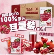 🌟現貨🌟韓國🇰🇷BOTO 100%紅石榴汁（80ML /100包）