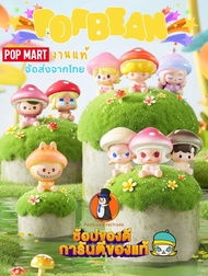 POP Bean น่ารักๆ POP MART พวงกุญแจ งานแท้จ้า ตัวจิ๋วสะสมไว้ในขวดโหลยิ่งเพิ่มความน่ารักๆ กระจุกกระจิก