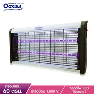 NEWW OGAWA เครื่องดักยุงและแมลง รุ่น OK-666W พร้อมส่ง เครื่อง ดัก ยุง และ แมลง