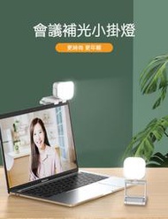 【中壢NOVA-水世界】Ulanzi VIJIM CL14 筆電用 視訊會議 LED補光燈 直播 持續燈 筆電夾燈 柔光