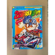 Comic Book LET's & GO !! 2 Miniature Racing Lions Volume 7