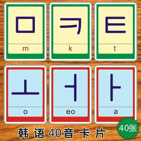 Zero Basic Korean Kids Getting Started Self-Study 40 Sound Flash Card Notes Quick Word Card Adult Le