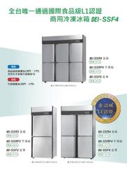 得意 節能二門風冷全冷凍不鏽鋼冰箱/DEI-SSF2//變頻/風冷 Energy-Saving Freezer