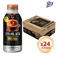 Asahi Wonda無糖黑咖啡 (原箱)24x 400g | 0糖0脂 清爽提神-日本平行進口-新舊包裝隨機發貨