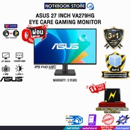 [ผ่อน0%3ด.]ASUS 27 INCH VA279HG EYE CARE GAMING MONITOR (IPS FHD/120Hz)/ประกัน3Years/BY NOTEBOOK STO