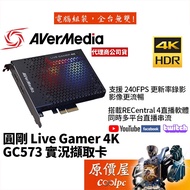 AVermedia GC573 Live Gamer 4K/HDR/240FPS/RGB/Live/Live/Capture Card/Original Price House