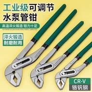 Industrial Grade Large Opening Water Pipe Wrench Water Pump Wrench Adjustable Pipe Water Pipe Wrench