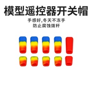 FUTABA FUTABA FUTABA FUTABA FUTABA Remote Control Gear Switch Silicone Protective Cover Lever Cap