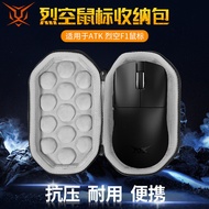 [Free Anti-Slip Sticker] Tiger Bing Suitable for ATK Liekong F1 Mouse Storage Bag F1Extreme Explorat