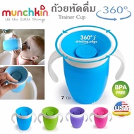 AiiZ Children's Training Cup Water Does Not Spill. Munchkin Miracle 360 Trainer bb Glass No Spills